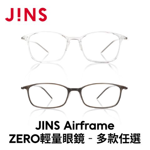 JINS Airframe ZERO輕量眼鏡(MUF-20A-064/065)-多款任選