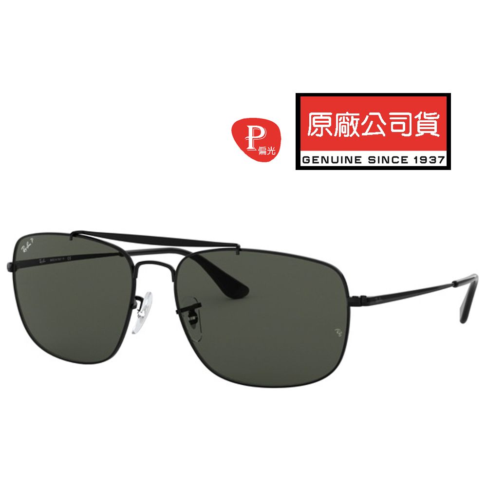 RAY BAN 雷朋   將軍款飛官偏光太陽眼鏡 RB3560 002/58 61mm 黑框偏光墨綠鏡片 公司貨