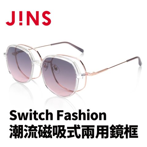 JINS Switch Fashion 潮流磁吸式兩用鏡框(AUMF22S134)粉紅色