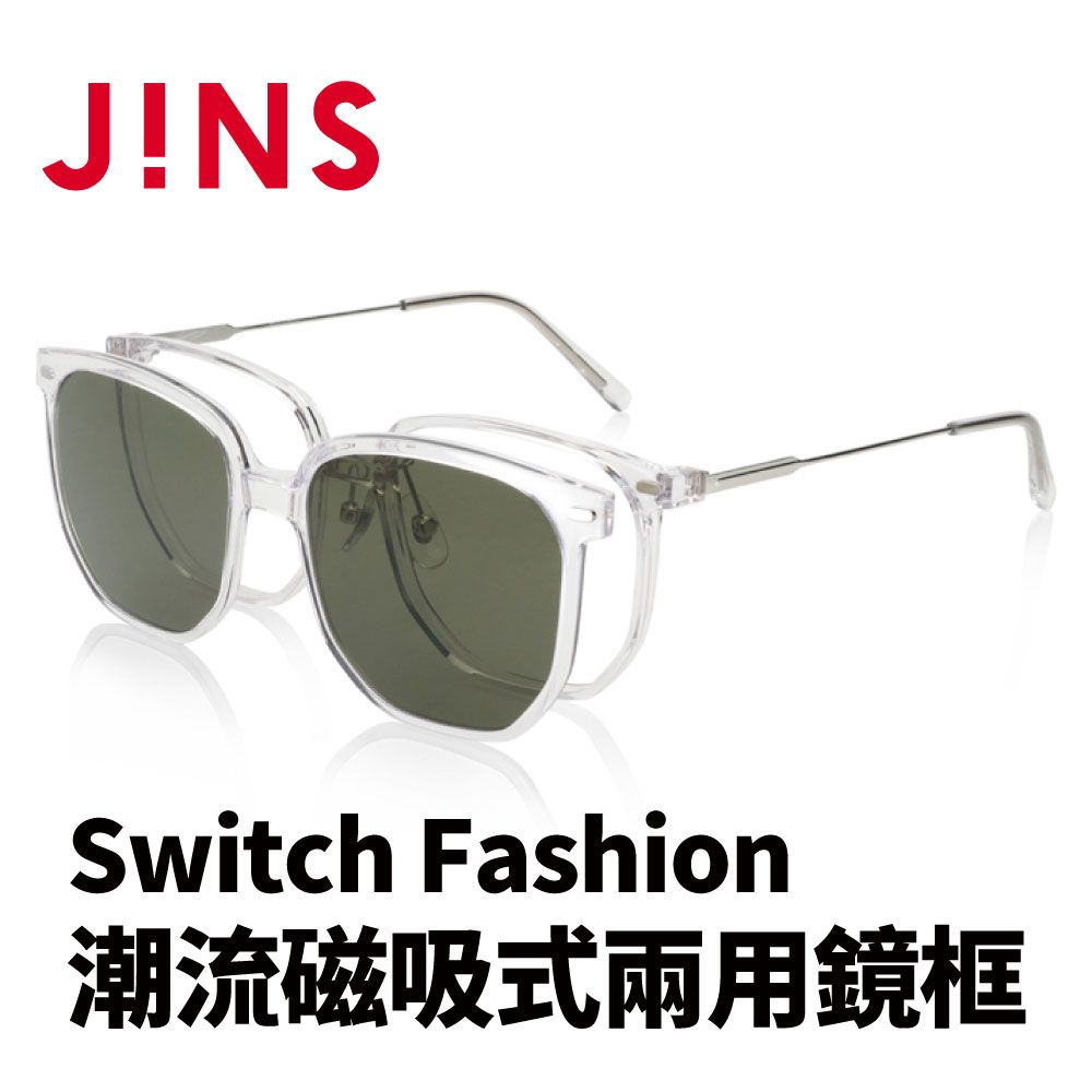 JINS  Switch Fashion 潮流磁吸式兩用鏡框(AURF22S135)透明