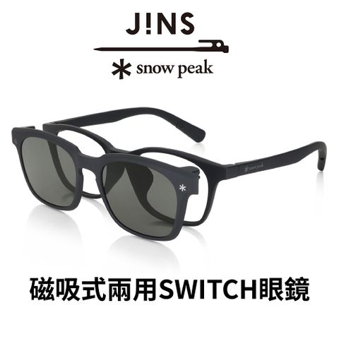 JINS x Snow Peak 聯名第3彈 磁吸式兩用SWITCH眼鏡(URF-23S-015)黑色x偏光