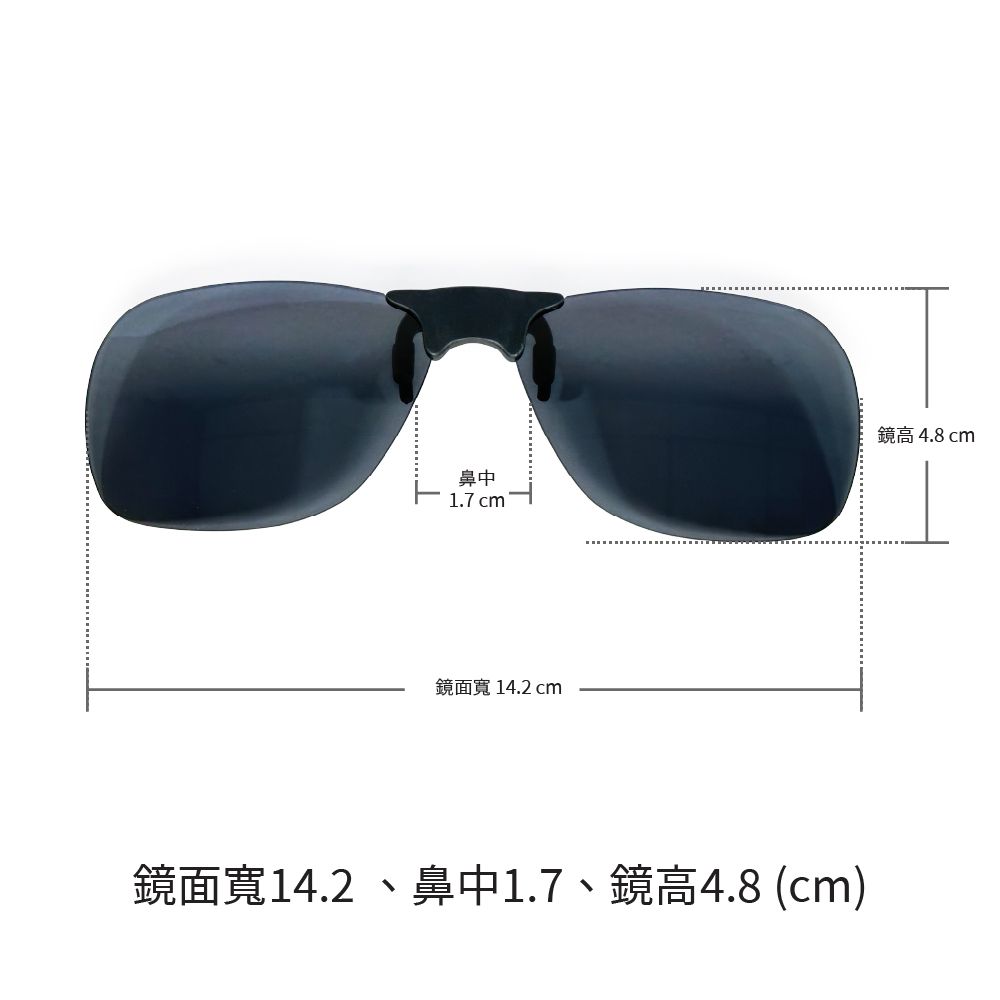 鼻中1.7 cm鏡面寬14.2cm鏡面寬14.2、鼻中1.7、鏡高4.8 (cm)鏡高 4.8 cm