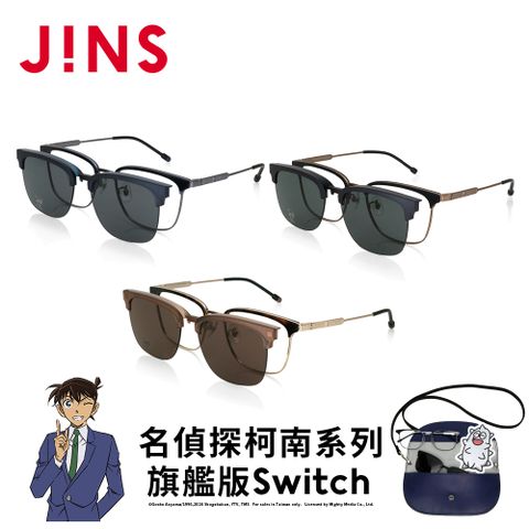 JINS 名偵探柯南系列-旗艦版Switch-工藤新一(UMF-24A-015)-多款任選