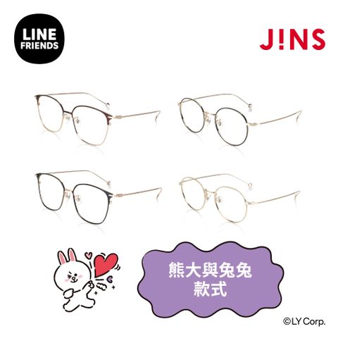 JINS LINE FRIENDS系列眼鏡-熊大與兔兔款式(LMF-24S-035/UMF-24S-036)-多款任選