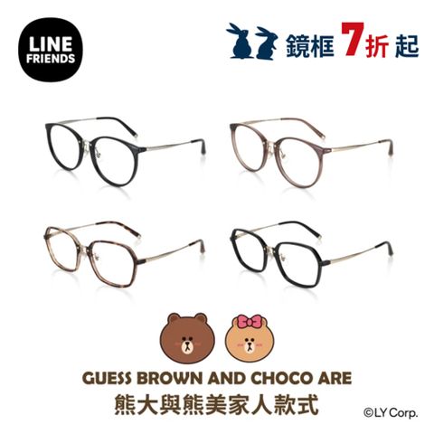 JINS LINE FRIENDS系列眼鏡-熊大與熊美款式(URF-24S-039/URF-24S-040)-多款任選