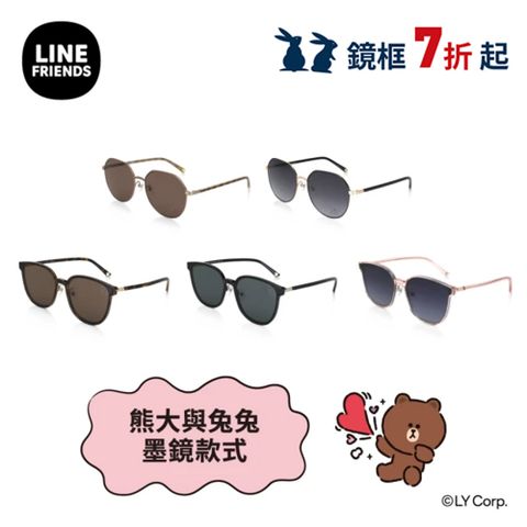 JINS LINE FRIENDS系列墨鏡-熊大與兔兔款式(LMF-24S-041/URF-24S-042)-多款任選