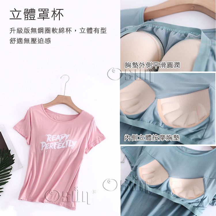 Osun 歐桑生活 莫代爾Bra-T帶胸墊Ready短袖七分褲睡衣套裝寬鬆居家休閒服(顏色任選/CE408)