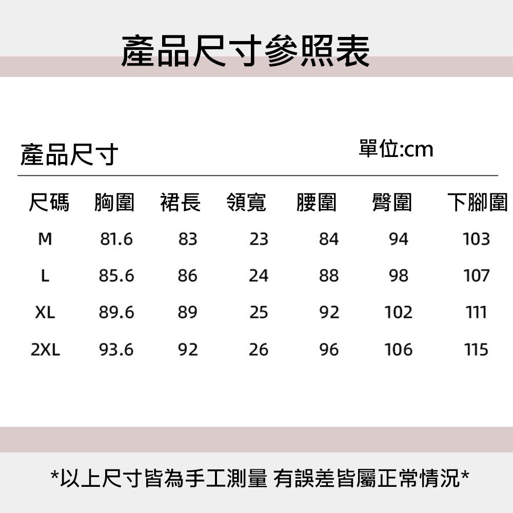 CS22 一見清新帶胸墊居家連身裙5色M-2XL