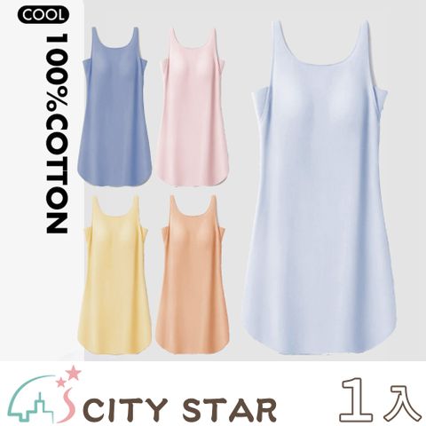 CITY STAR 一見清新帶胸墊居家連身裙M-2XL