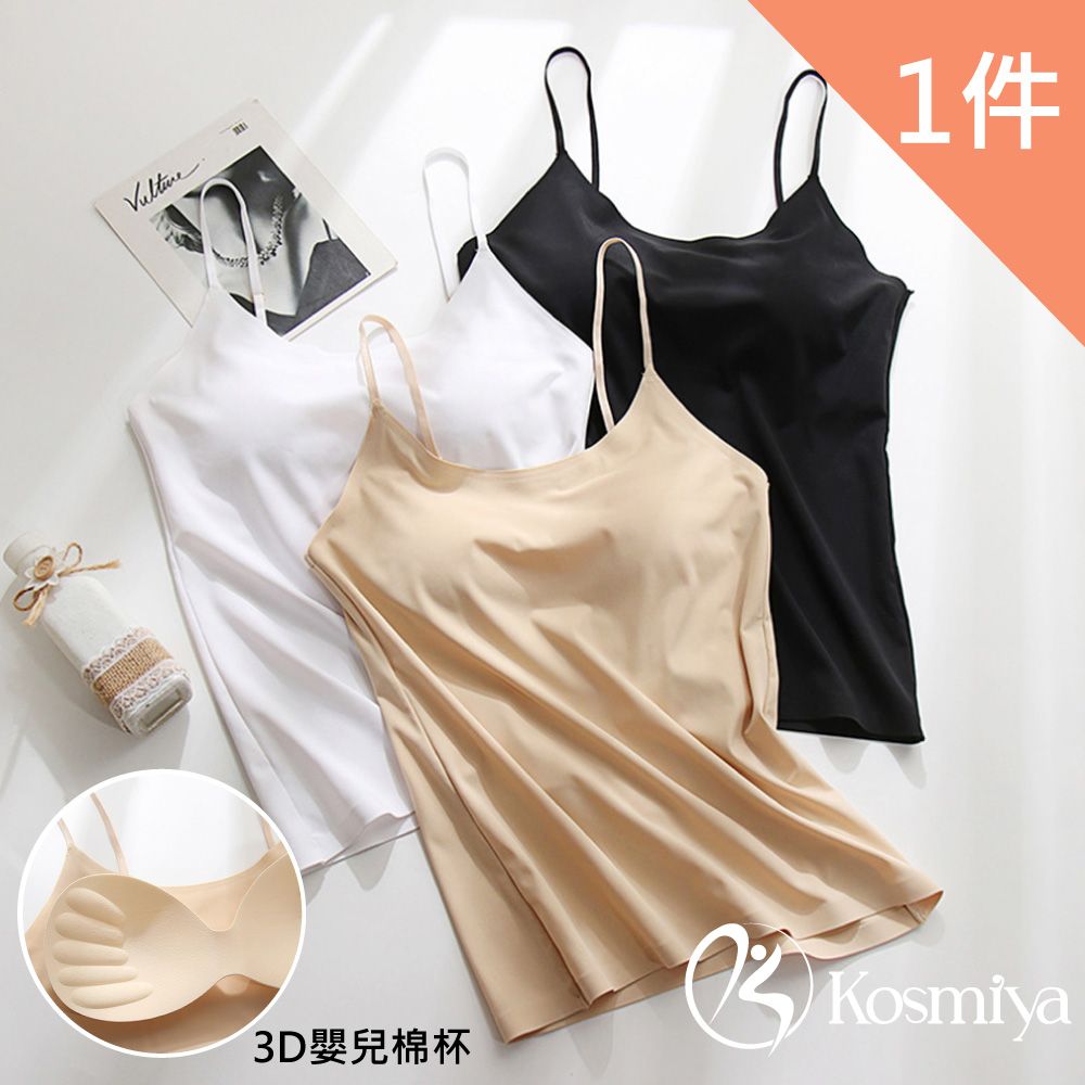 Kosmiya 1件組 冰絲涼感罩杯背心/Bra Top/細肩帶背心/無鋼圈(3色可選/M-L)