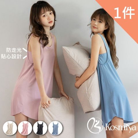 Kosmiya 1套 夏季冰絲防走光睡裙/寬鬆睡衣/居家服/涼感睡衣/冰涼睡衣/居家睡裙(4色可選/兩種尺寸)