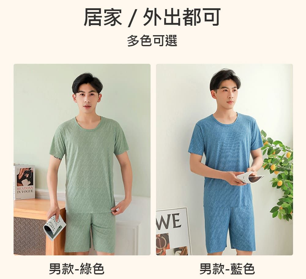 BEATONNIN VOGUE居家/外出都可多色可選WE男款-綠色男款-藍色