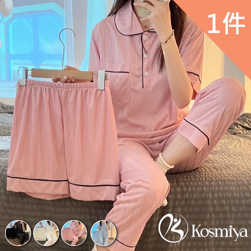 Kosmiya 1套 牛奶絲涼感三件套睡衣褲/寬鬆睡衣/居家服/涼感睡衣/冰涼睡衣/居家套裝(4色可選/M-2XL)