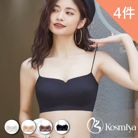 Kosmiya 4件組 U領短版無痕性感罩杯背心/Bra Top/無痕背心/無鋼圈/小可愛/內搭背心(4色可選/M-XL)