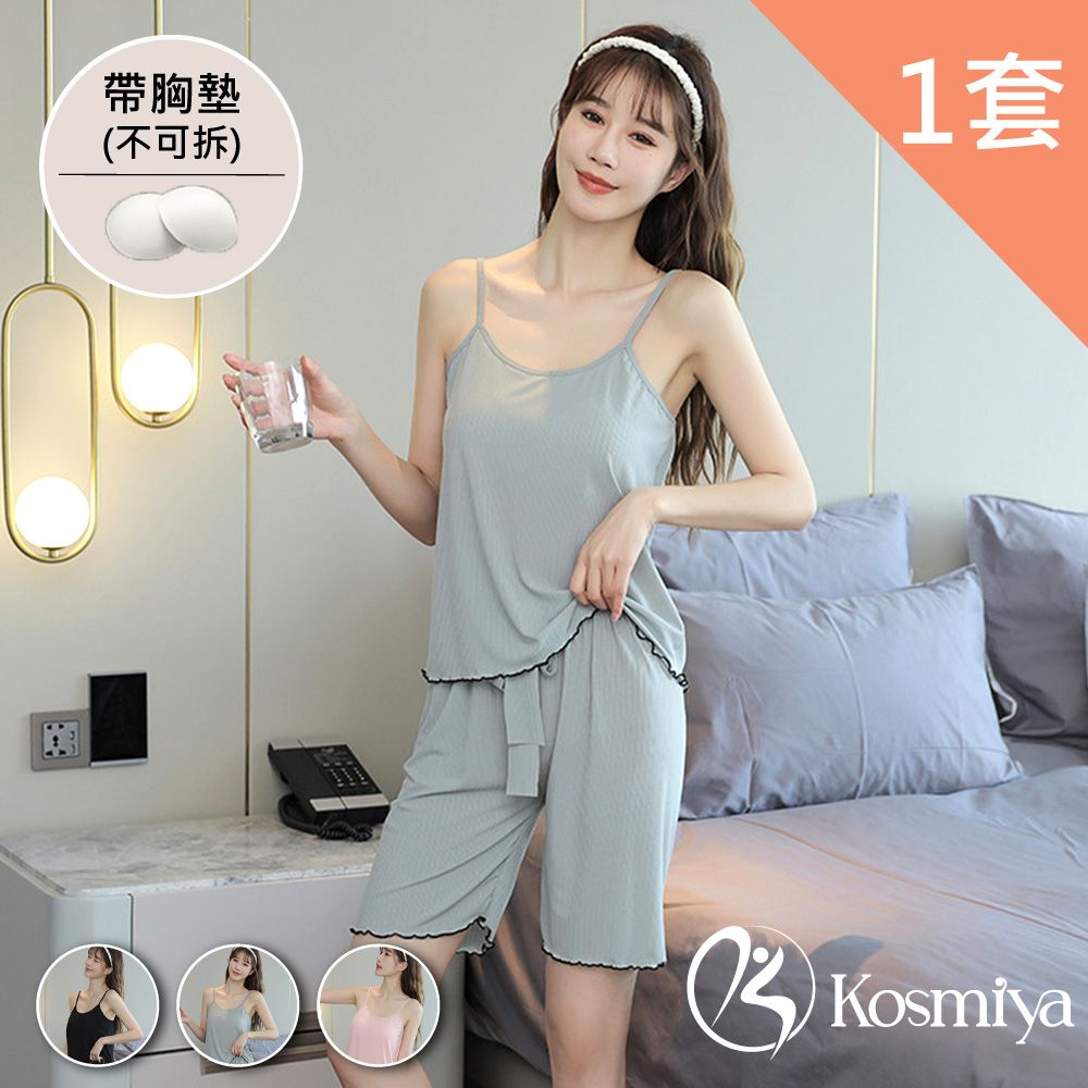  【Kosmiya】1套 罩杯式 簡約冰絲無袖睡衣褲/寬鬆睡衣/女睡衣/冰絲睡衣/涼感睡衣(3色可選/M-2XL)