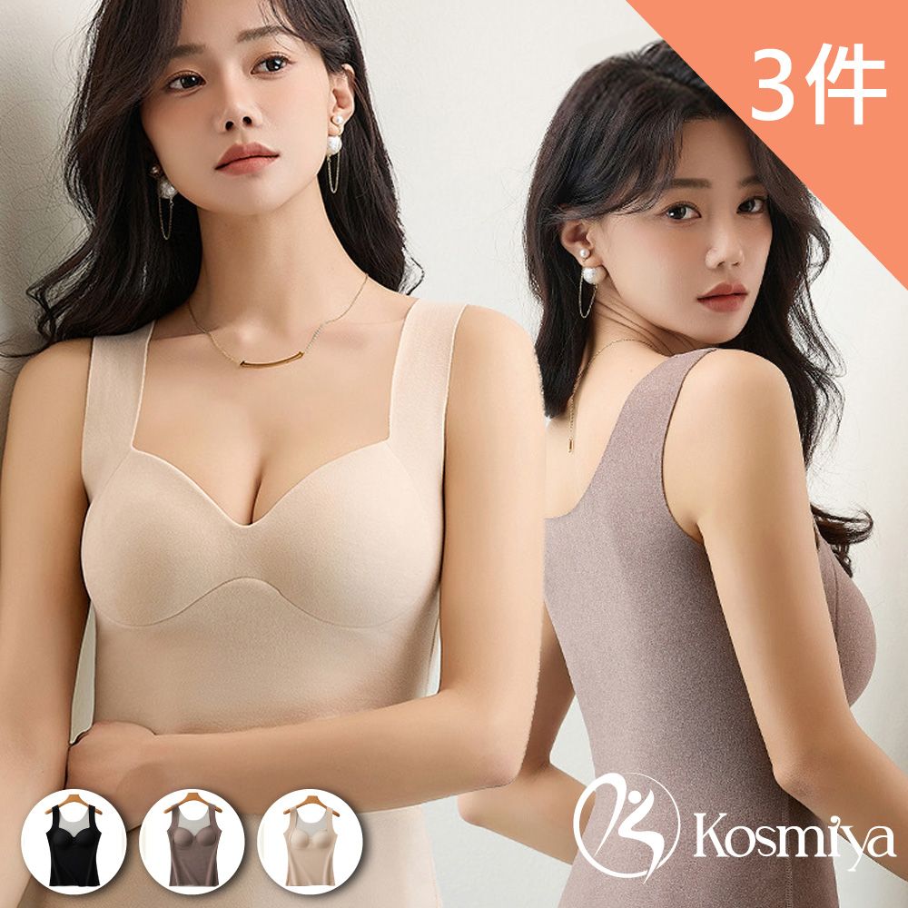  【Kosmiya】3件組 羊毛蠶絲保暖3D集中罩杯背心/保暖衣/發熱衣/無鋼圈/女內衣/內搭(3色可選/XL-3XL)