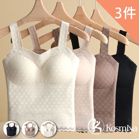 【Kosmiya】3件組 德絨保暖菱格紋罩杯背心/保暖衣/發熱衣/無鋼圈/女內衣/內搭(3色可選/L-2XL)