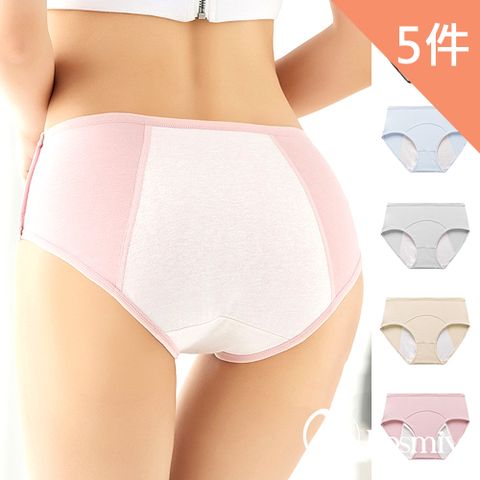 【Kosmiya】5件組 三層防側漏純棉透氣生理褲/防漏褲/中腰內褲/女內褲/棉質內褲(5色可選/L-2XL)