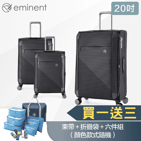 EMINENT 萬國通路 20吋 S1130 商務行李箱 高密度防潑水布料 輕巧耐磨 可加大容量 可登機