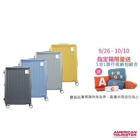 美國旅行者 AMERICAN TOURISTER  24吋 LOCKation一點式扣鎖輕量注塑框箱PC硬殼行李箱(多色可選)