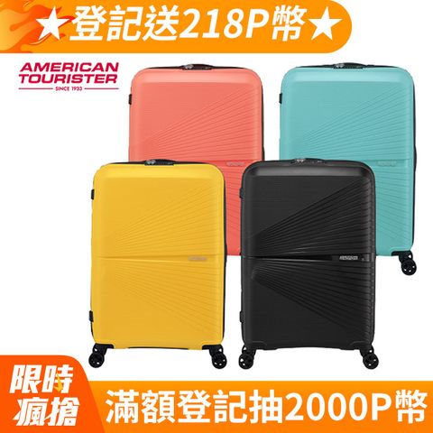 美國旅行者 AMERICAN TOURISTER  24吋AIRCONIC防潑水拉鍊PP TSA行李箱(多色可選)