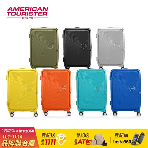 American Tourister 美國旅行者 28吋Curio 1/9前開式可擴充抗菌PP避震輪行李箱(多色可選)