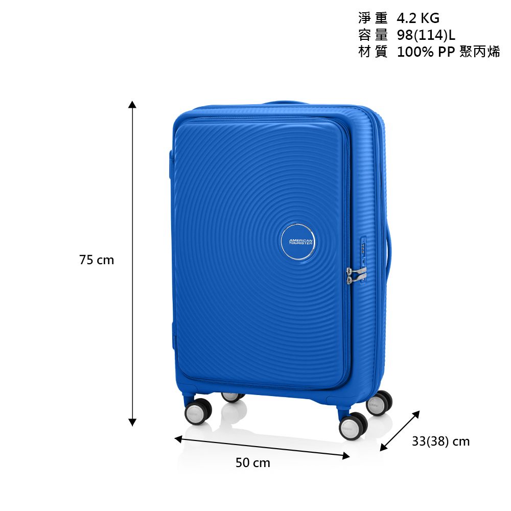 美國旅行者 AMERICAN TOURISTER  28吋Curio 1/9前開式可擴充抗菌PP避震輪行李箱(多色可選)