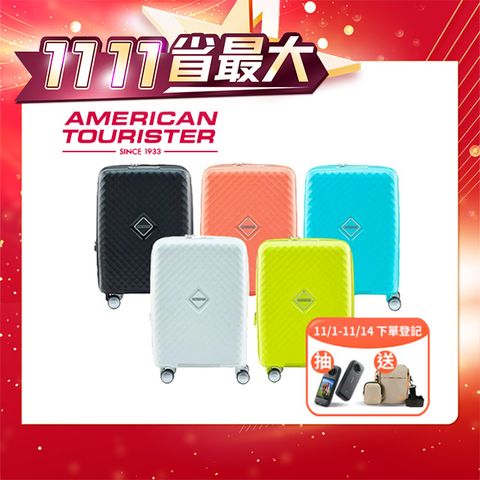 American Tourister 美國旅行者 20吋SQUASEM可擴充防盜拉鍊PP登機箱/行李箱(多色可選)