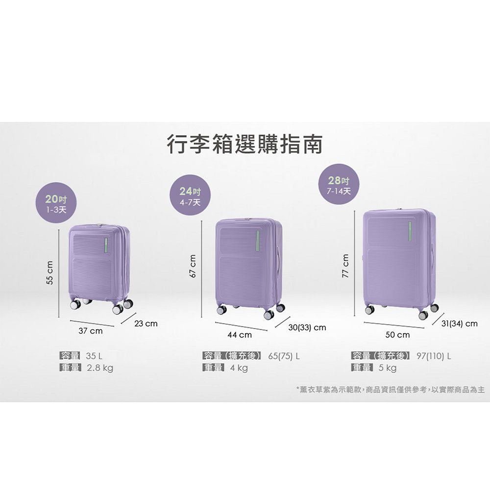 American Tourister 美國旅行者 20吋 MAXIVO 2:8前開式/上掀式大容量輕量PC煞車輪行李箱/登機箱(多色可選)