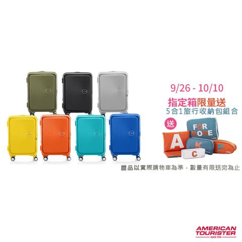 美國旅行者 AMERICAN TOURISTER  24吋Curio 1/9前開式可擴充抗菌PP避震輪行李箱(多色可選)