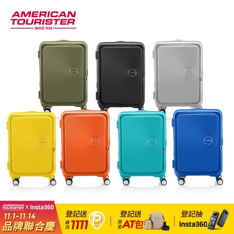 American Tourister 美國旅行者 24吋Curio 1/9前開式可擴充抗菌PP避震輪行李箱(多色可選)