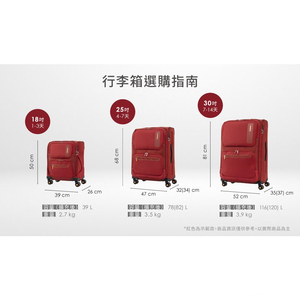 American Tourister 美國旅行者 18吋MAXWELL 前開式極輕量布面軟殼登機箱(多色可選)