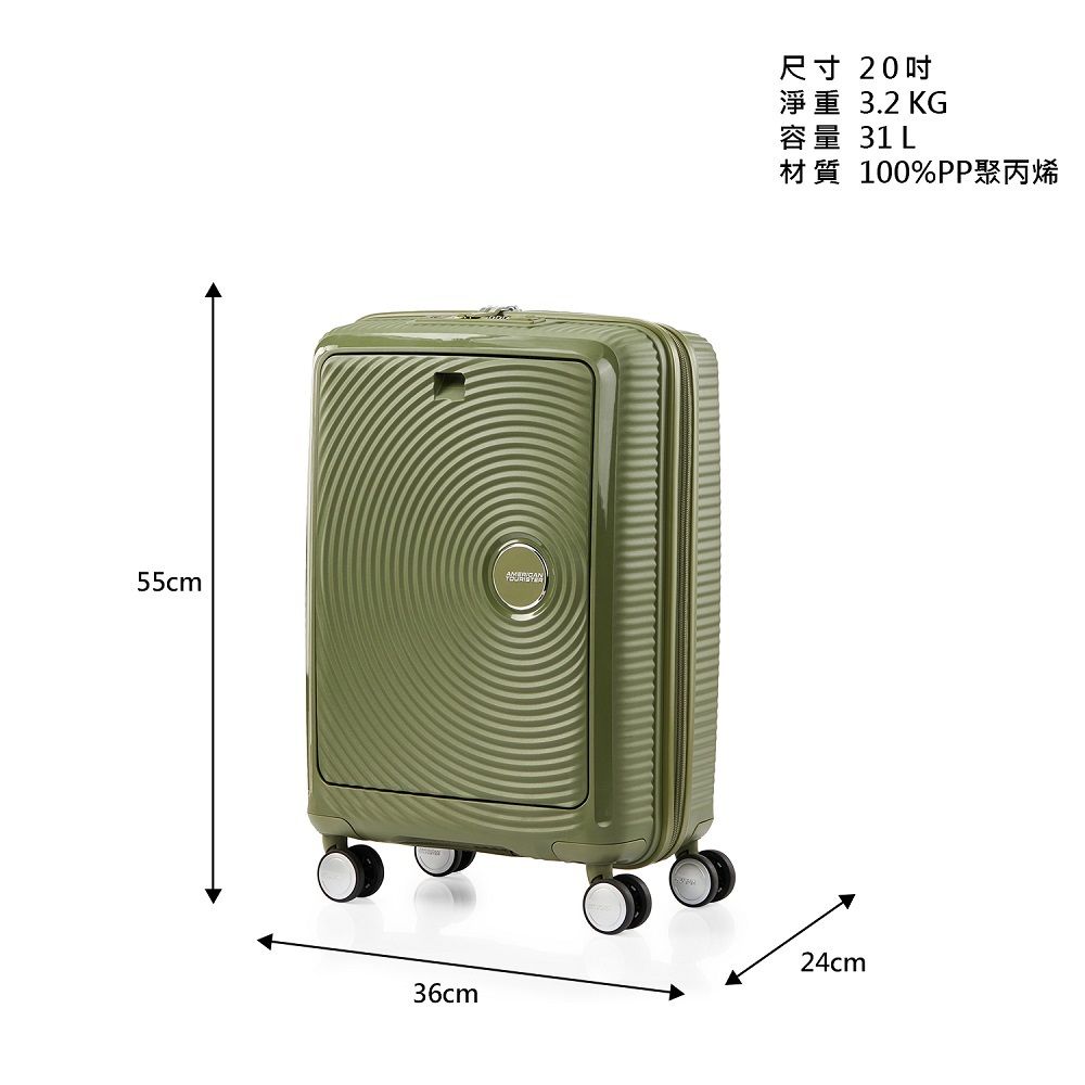 美國旅行者 AMERICAN TOURISTER 20吋 Curio 前開式立體唱盤PP TSA登機箱/行李箱(多色可選)