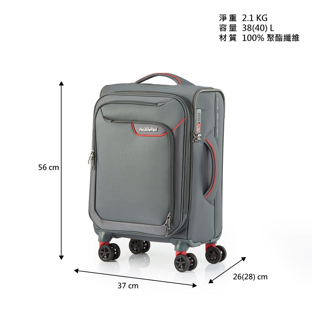 American Tourister 美國旅行者 20吋 APPLITE 4 ECO 前開式/上掀式可擴充輕量布面軟殼行李箱/布箱/登機箱(多色可選)