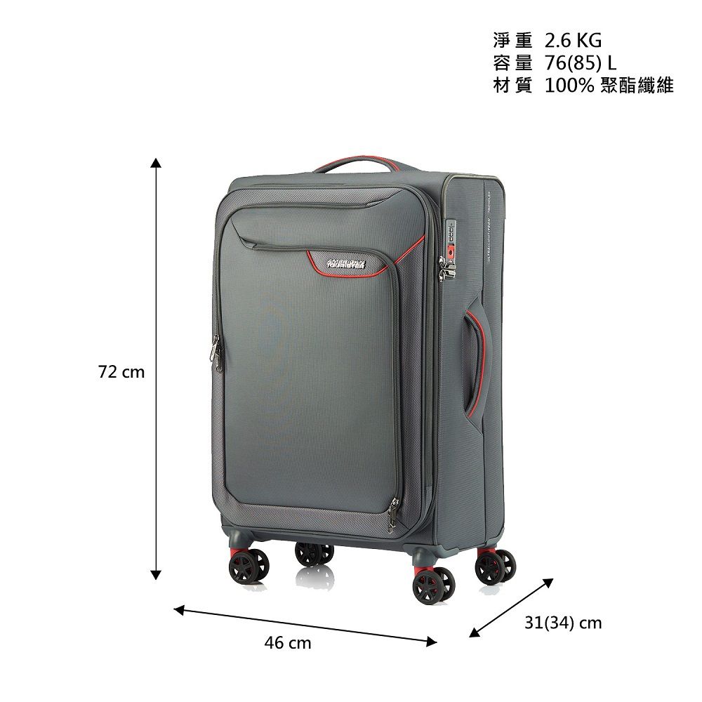 American Tourister 美國旅行者  27吋 APPLITE 4 ECO 前開式可擴充大容量輕量布面軟殼行李箱/布箱(多色可選)