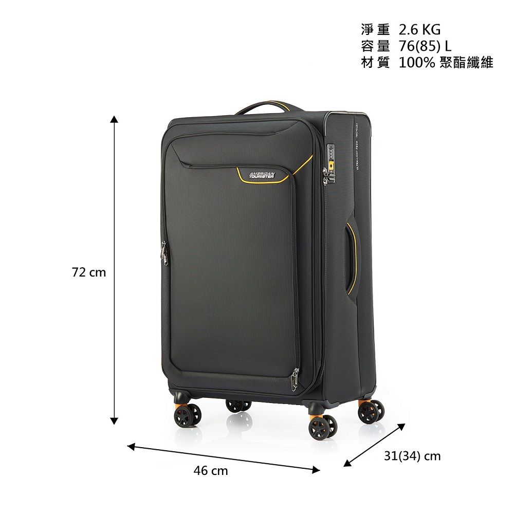 American Tourister 美國旅行者  27吋 APPLITE 4 ECO 前開式可擴充大容量輕量布面軟殼行李箱/布箱(多色可選)