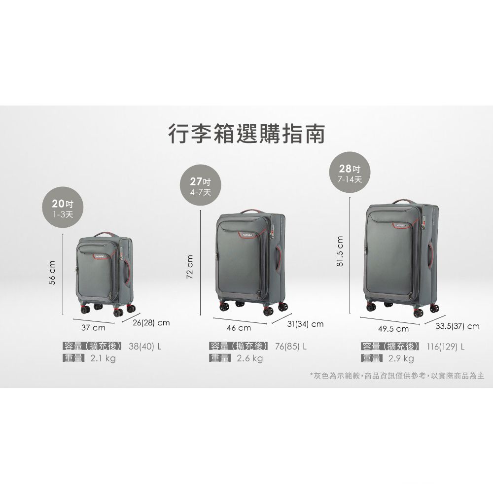 American Tourister 美國旅行者  27吋 APPLITE 4 ECO 前開式可擴充大容量輕量布面軟殼行李箱/布箱(多色可選)