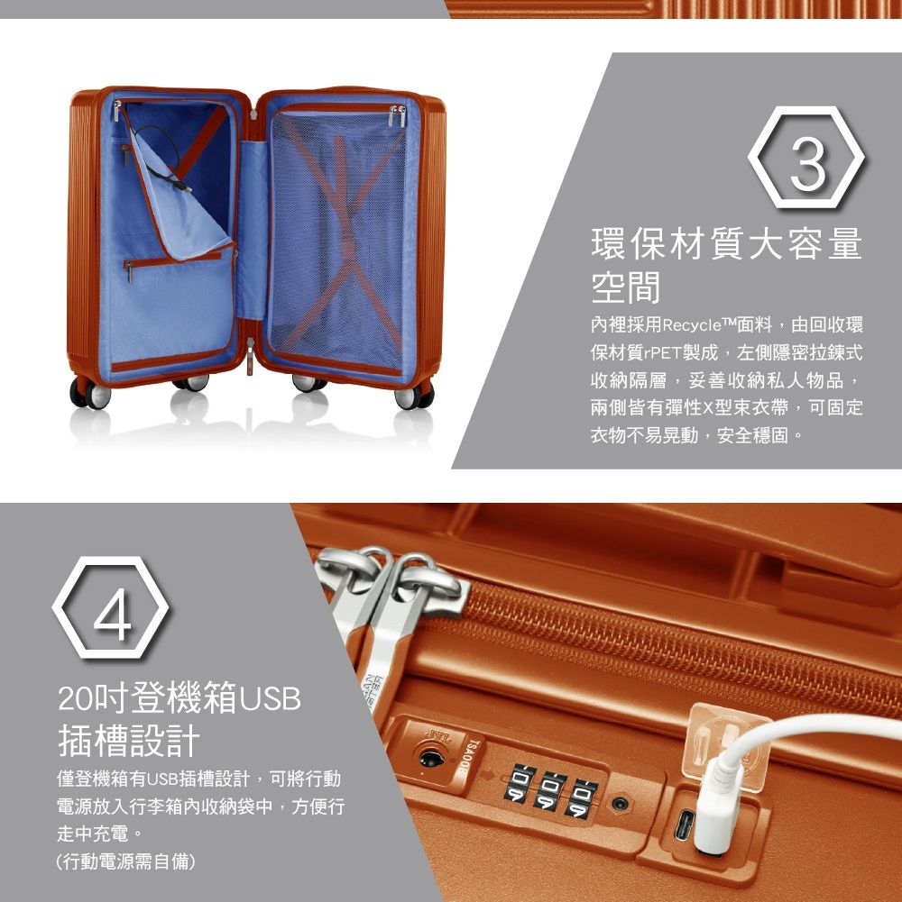 420吋登機箱USB插槽設計僅登機箱有USB插槽設計,可將行動電源放入行李箱內收納袋中,方便行走中充電。(行動電源需備)3環保材質大容量空間內裡採用Recycle 面料,由回收環保材質PET製成,左側隱密拉鍊式收納隔層,妥善收納私人物品,兩側皆有彈性X型束衣帶,可固定衣物不易晃動,安全穩固。自