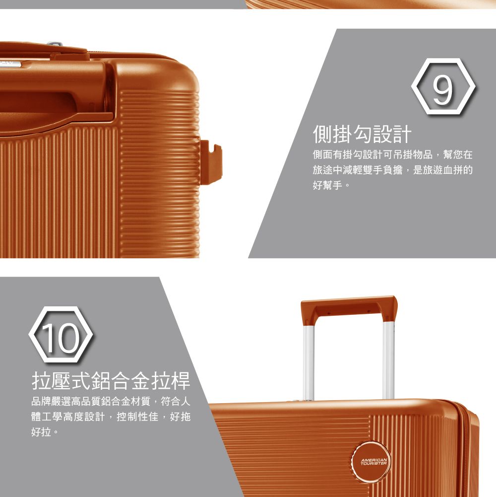 10拉壓式鋁合金拉桿品牌嚴選高品質鋁合金材質,符合人體工學高度設計,控制性佳,好拖好拉。側掛勾設計9側面有掛勾設計可吊掛物品,幫您在旅途中減輕雙手負擔,是旅遊血拼的好幫手。