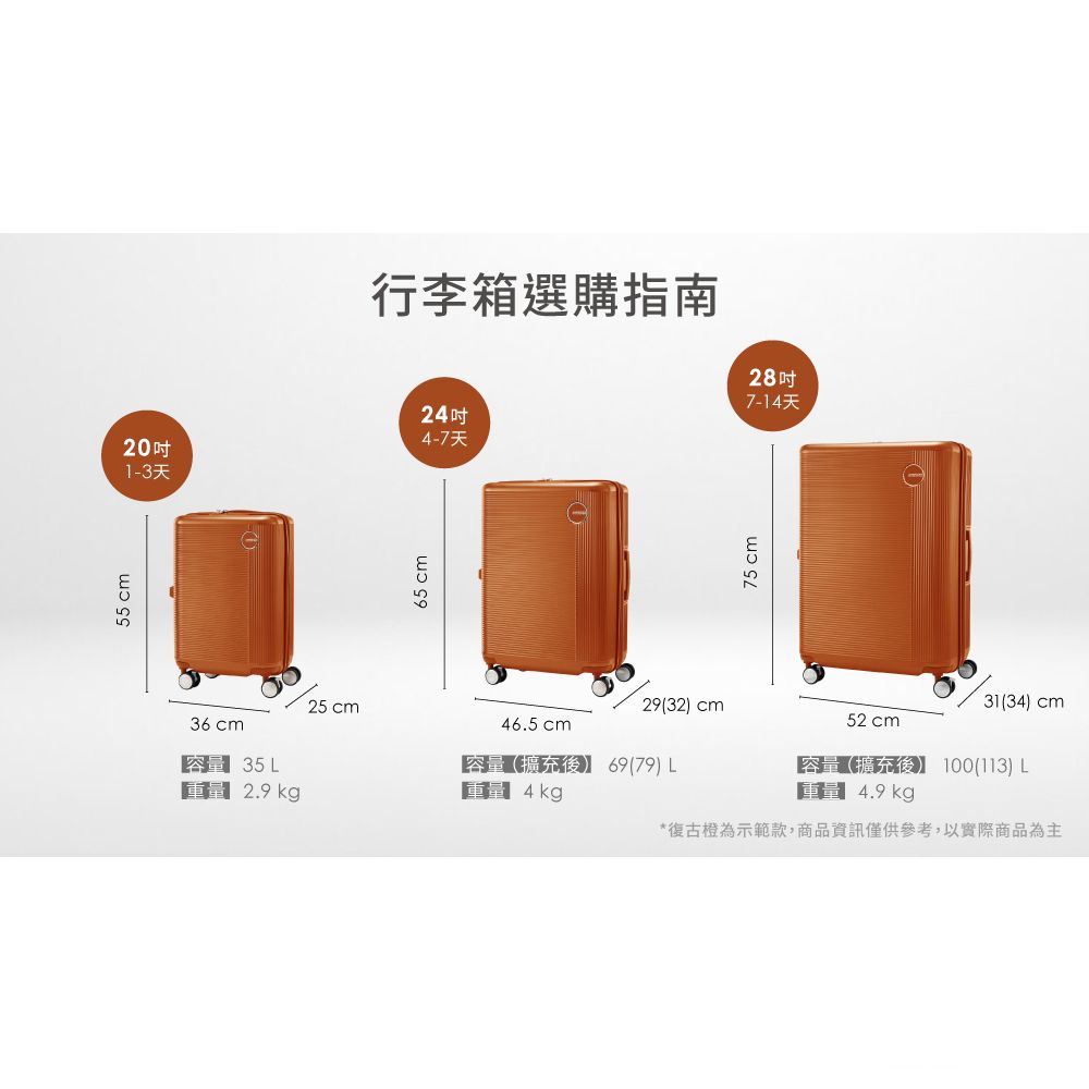 American Tourister 美國旅行者 28吋 GEMINA PRO 可擴充大容量輕量PC避震煞車輪行李箱/旅行箱(多色可選)