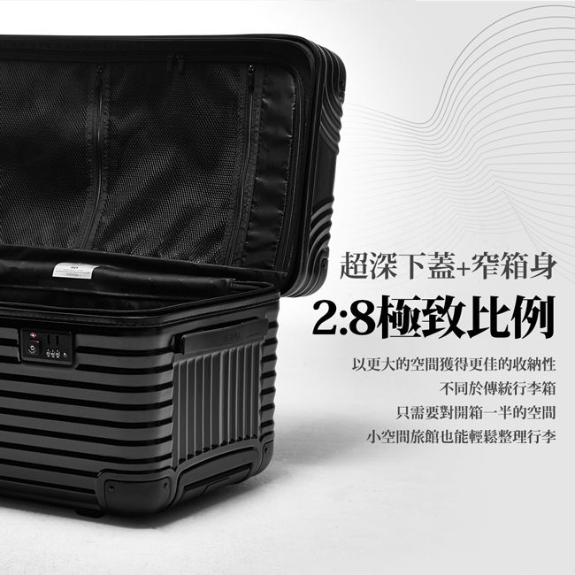 超深下蓋+窄箱身2:8極致比例以更大的空間獲得更佳的收納性不同於傳統行李箱只需要對開箱一半的空間小空間旅館也能輕鬆整理行李