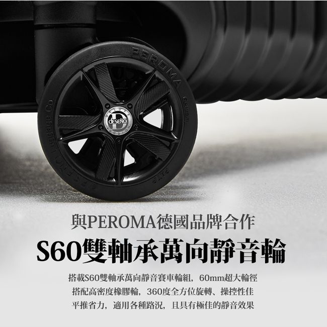 Co與PEROMA德國品牌合作S60雙軸承萬向靜音輪搭載S60雙軸承萬向靜音賽車輪組,60mm超大輪徑搭配高密度橡膠輪,360度全方位旋轉操控性佳平推省力,適用各種路況,且具有極佳的靜音效果