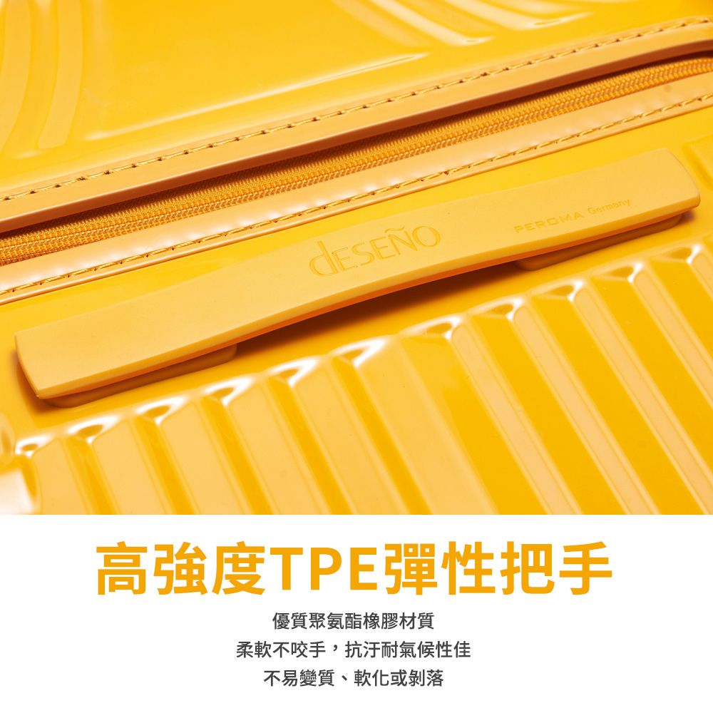 PEROMA Germany高強度TPE彈性把手優質聚氨酯橡膠材質柔軟不咬手,抗汙耐氣候性佳不易變質、軟化或剝落