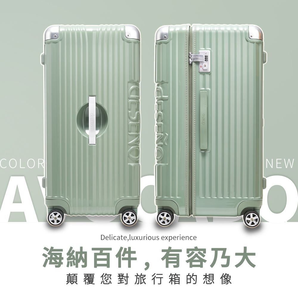 NEWCOLORDelicate,luxurious experience海納百件,有容乃大顛覆您對旅行箱的想像