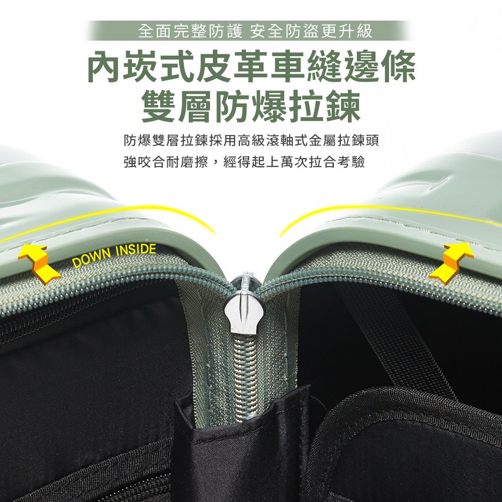 全面完整防護 安全防盜更升級內崁式皮革車縫邊條雙層防爆拉鍊防爆雙層拉鍊採用高級滾軸式金屬拉鍊頭強咬合耐磨擦,經得起上萬次拉合考驗DOWN INSIDE