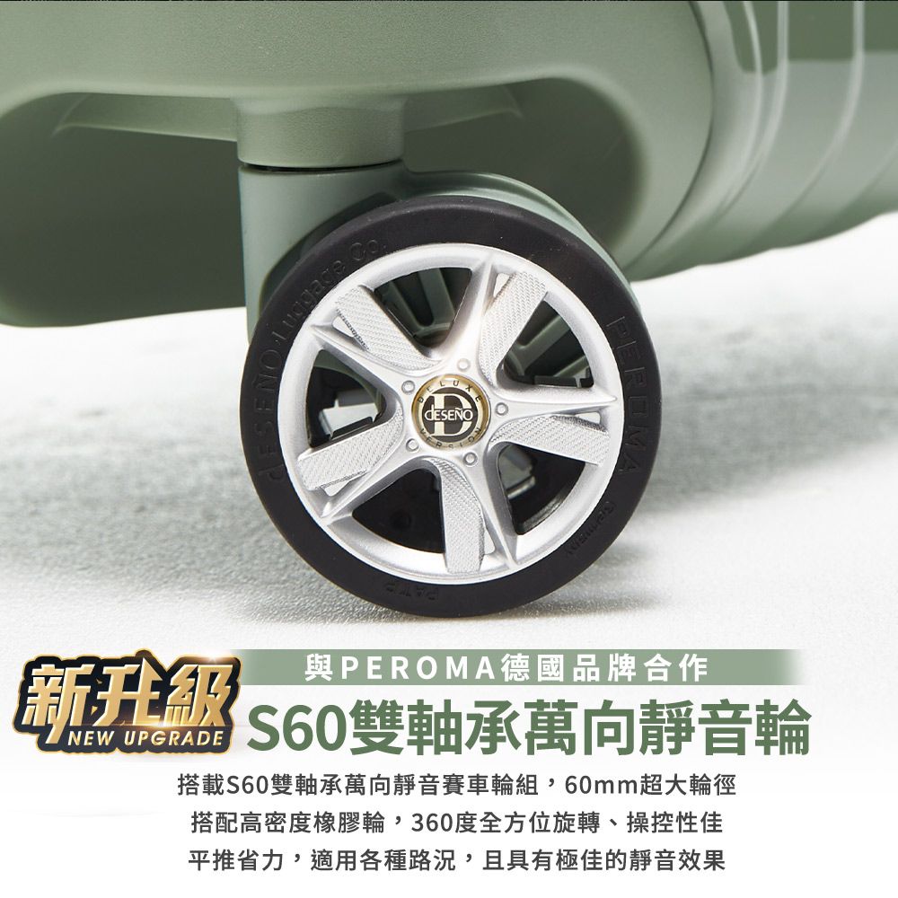 新升級NEW UPGRADE與PEROMA德國品牌合作S60雙軸承萬向靜音輪搭載S60雙軸承萬向靜音賽車輪組,60mm超大輪徑搭配高密度橡膠輪,360度全方位旋轉、操控性佳平推省力,適用各種路況,且具有極佳的靜音效果