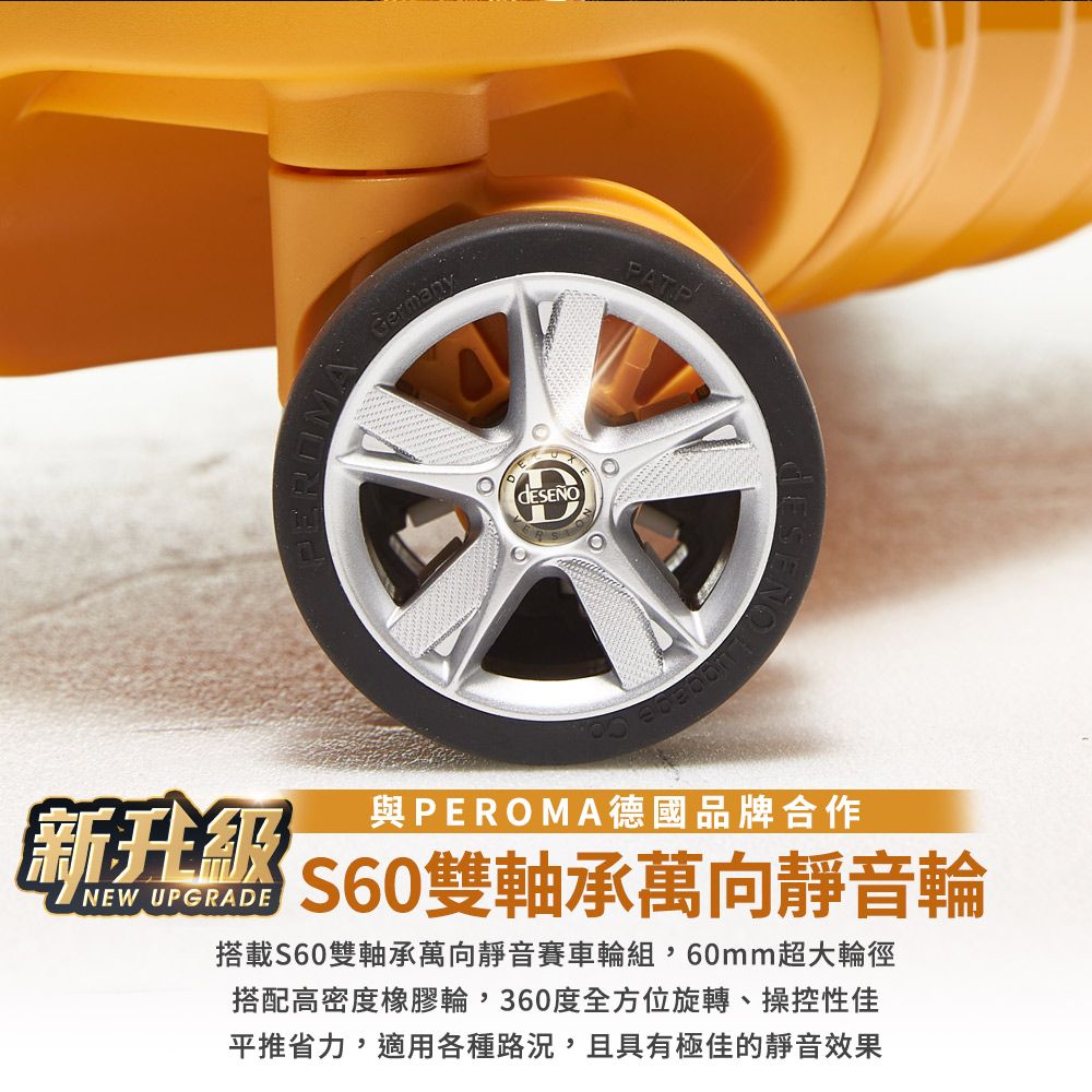 GermanyEPATP新升級NEW UPGRADE與PEROMA德國品牌合作S60雙軸承萬向靜音輪搭載S60雙軸承萬向靜音賽車輪組,60mm超大輪徑搭配高密度橡膠輪,360度全方位旋轉、操控性佳平推省力,適用各種路況,且具有極佳的靜音效果