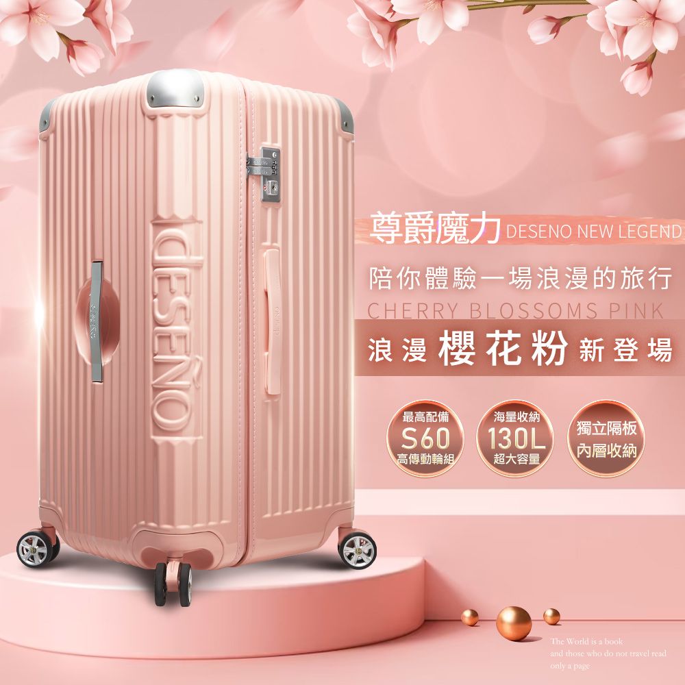 尊爵魔力DESENO NEW LEGEND陪你體驗浪漫的旅行CHERRY BLOSSOMS PINK浪漫櫻花粉新登場最高配備收納S60 130L獨立隔板 內層收納高傳動輪組/超大容量The World is a and those who do not travel readonly a page
