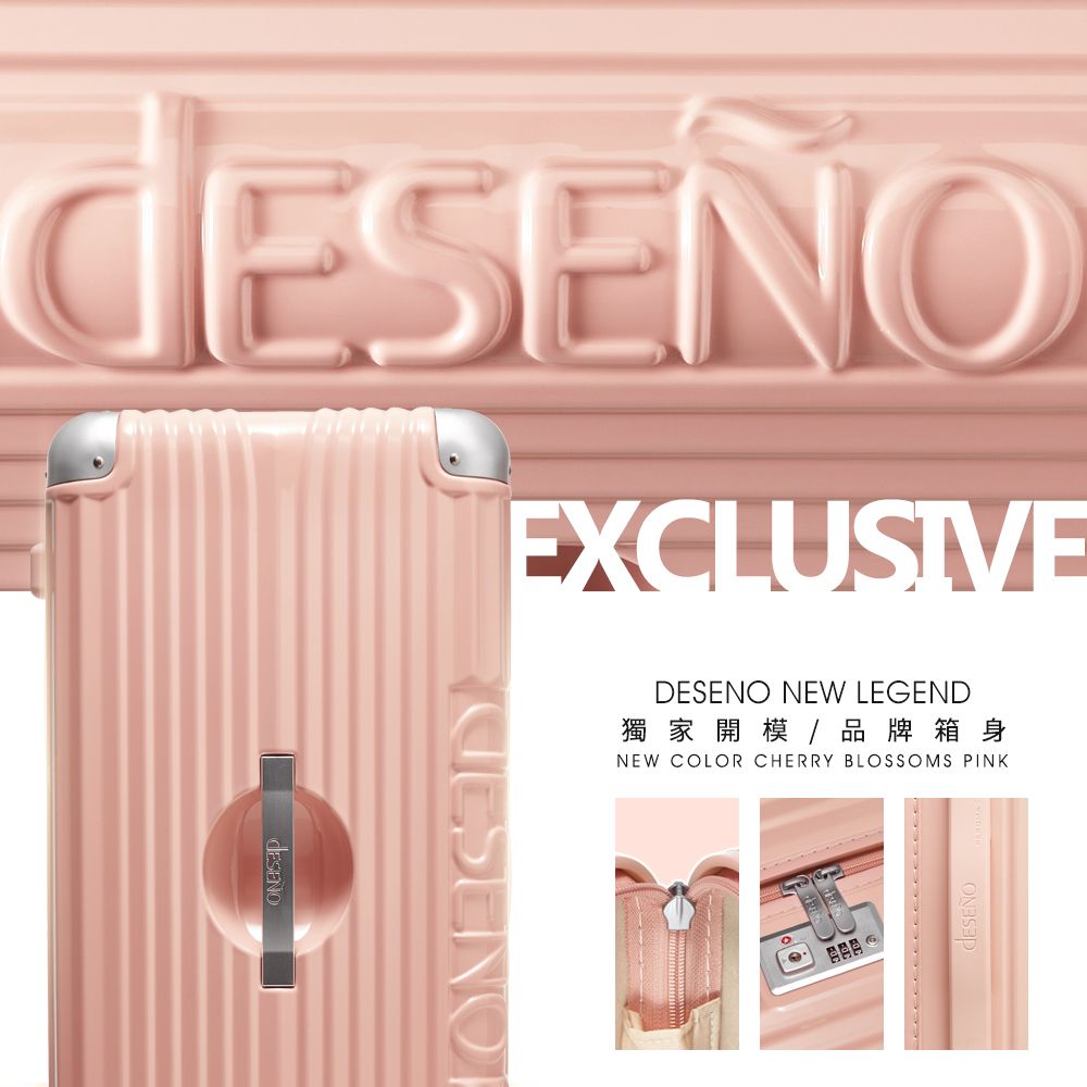 EXCLUSIVE NEW LEGEND獨家開模/品牌箱身NEW COLOR CHERRY BLOSSOMS PINKDESENO