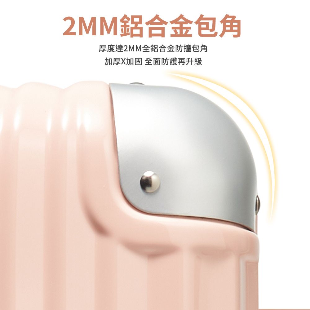 2MM鋁合金包角厚度達2MM全鋁合金防撞包角加厚X加固 全面防護再升級